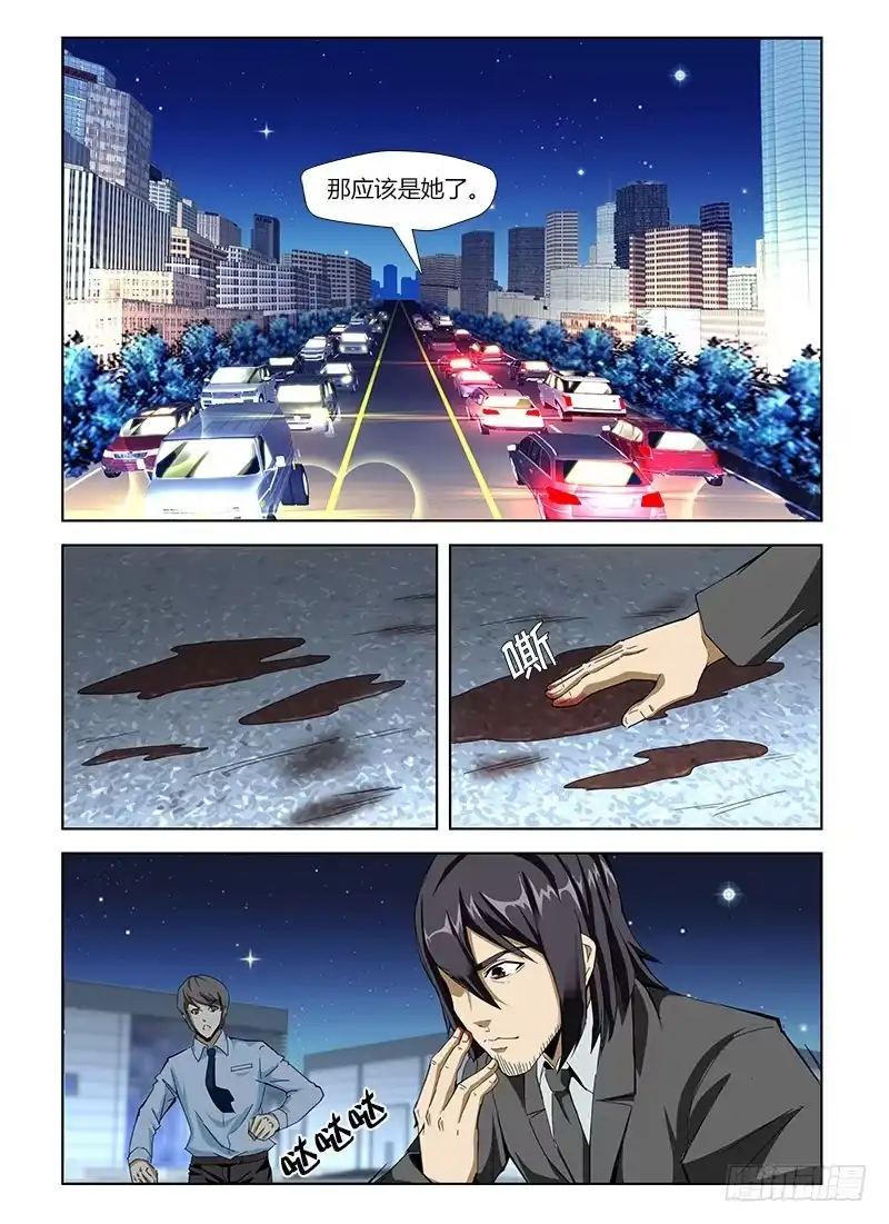 《通职者 第二季》第四十二集 模糊的线索 第13页