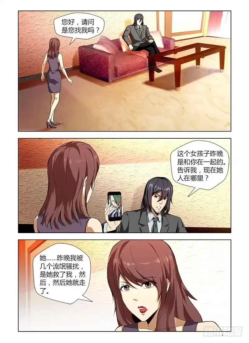 《通职者 第二季》第四十三集 卷入 第13页