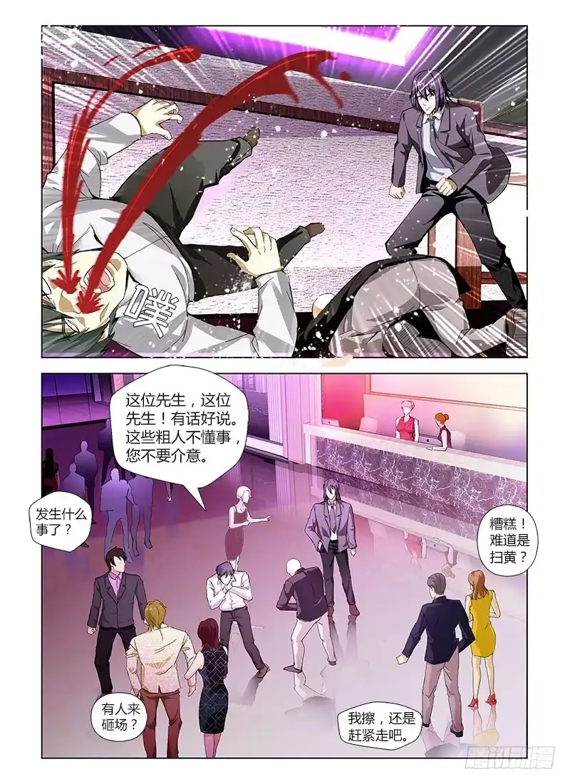 《通职者 第二季》第四十三集 卷入 第10页