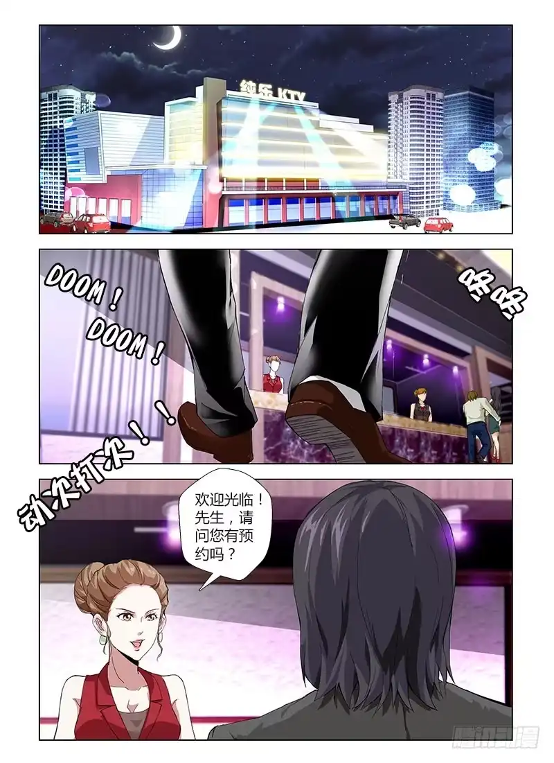 《通职者 第二季》第四十三集 卷入 第4页