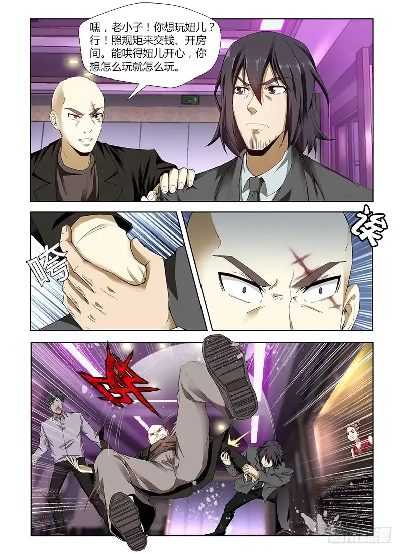 《通职者 第二季》第四十三集 卷入 第7页