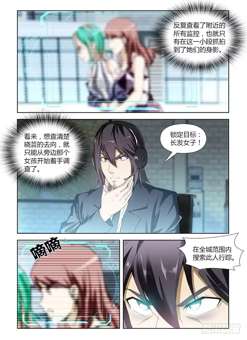《通职者 第二季》第四十三集 卷入 第2页