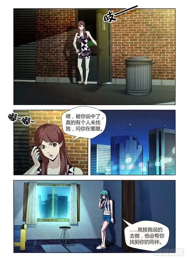 《通职者 第二季》第四十四集 相助 第2页