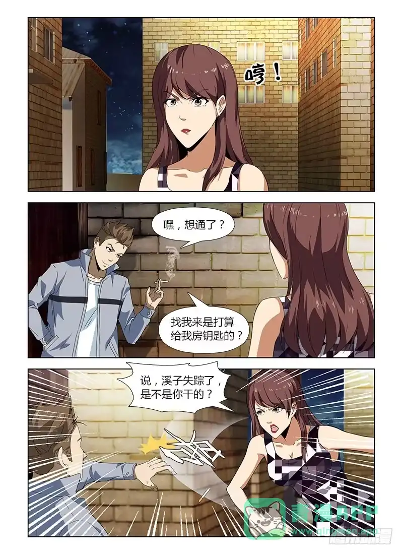 《通职者 第二季》第四十五集 疑云 第11页