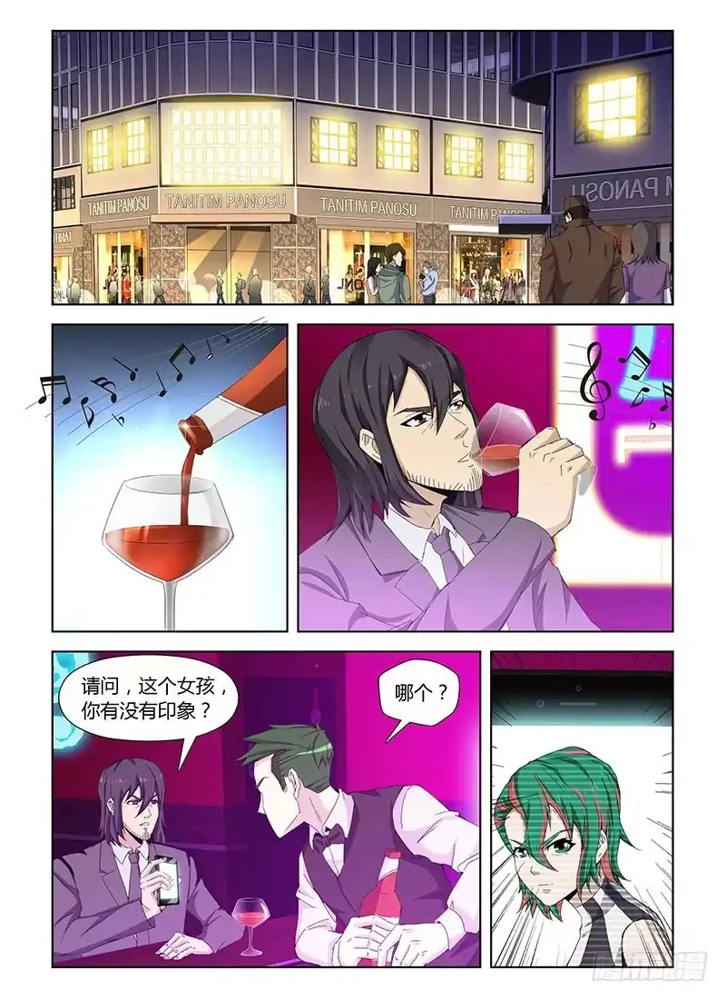 《通职者 第二季》第四十六集 遇袭 第5页