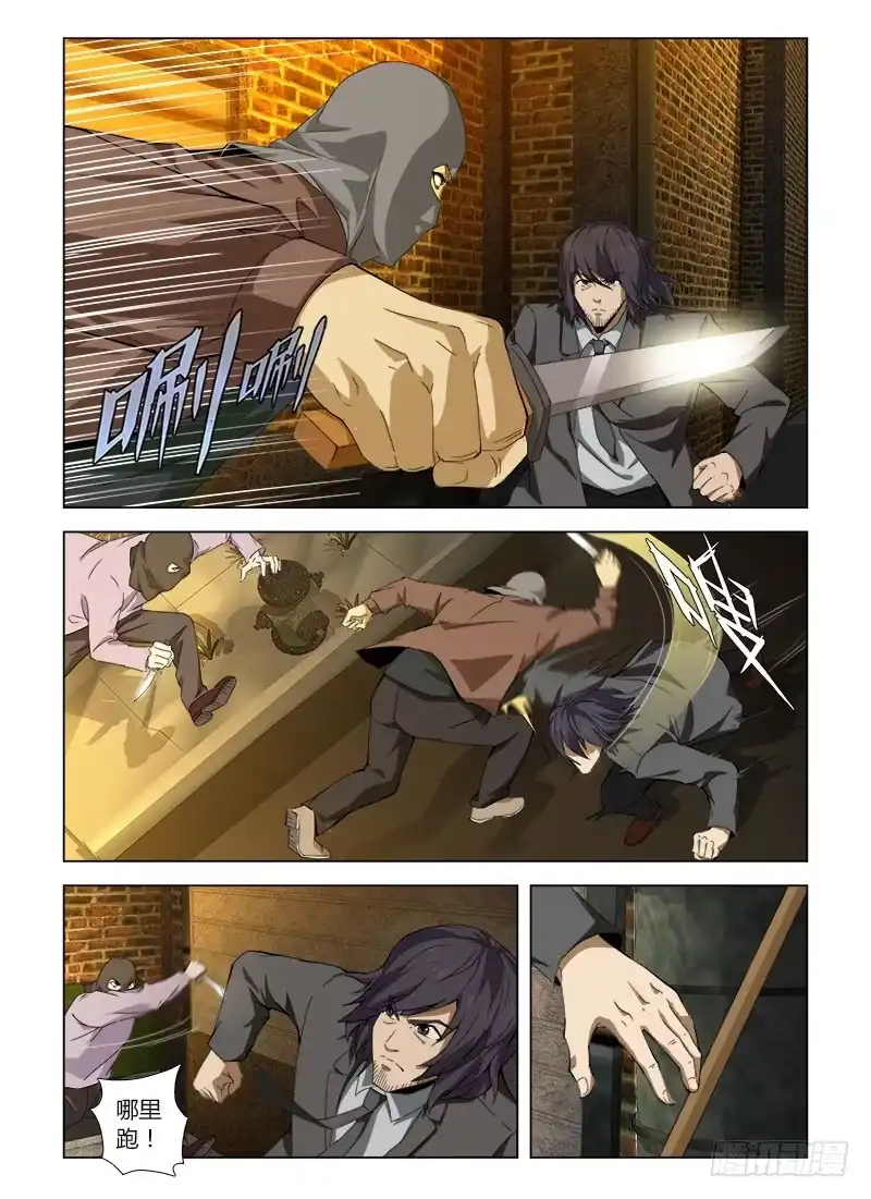 《通职者 第二季》第四十六集 遇袭 第10页