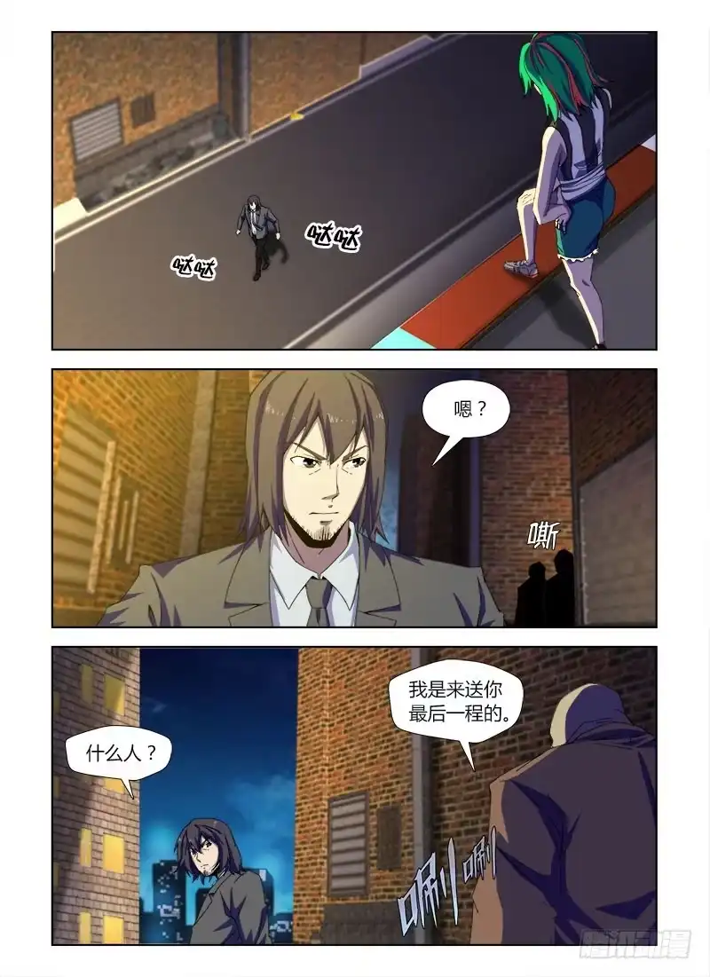 《通职者 第二季》第四十六集 遇袭 第8页