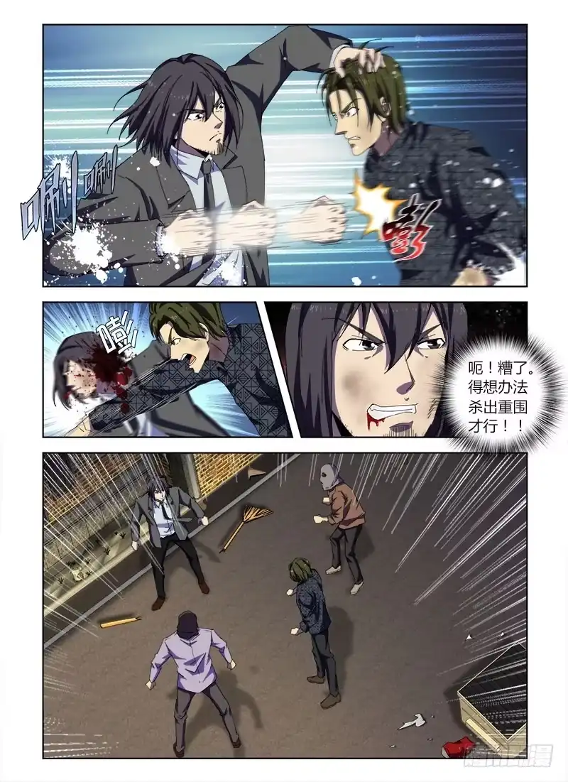 《通职者 第二季》第四十六集 遇袭 第14页