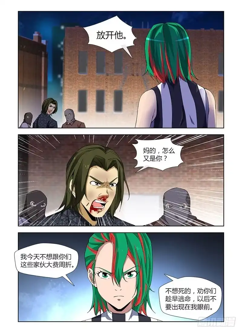 《通职者 第二季》第四十七集 现身 第9页
