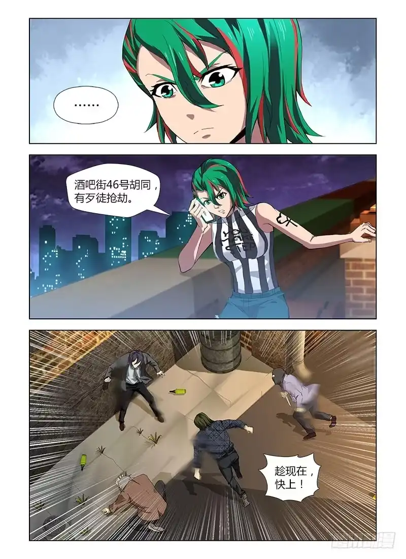 《通职者 第二季》第四十七集 现身 第4页