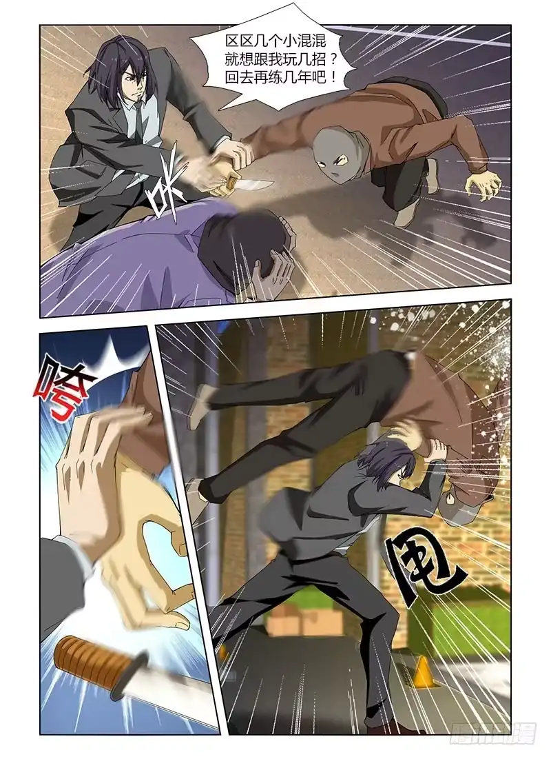 《通职者 第二季》第四十七集 现身 第2页