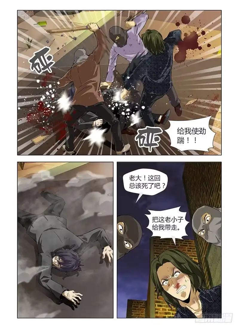 《通职者 第二季》第四十七集 现身 第8页