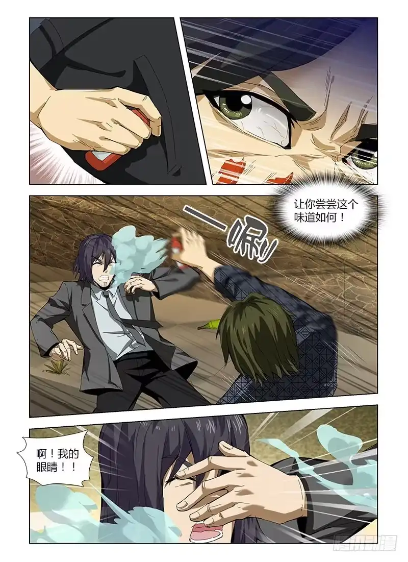 《通职者 第二季》第四十七集 现身 第7页