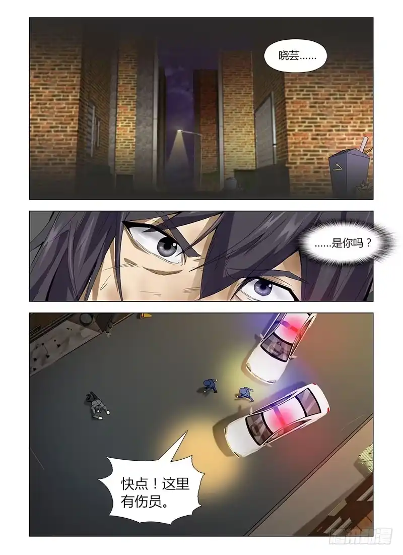 《通职者 第二季》第四十七集 现身 第13页