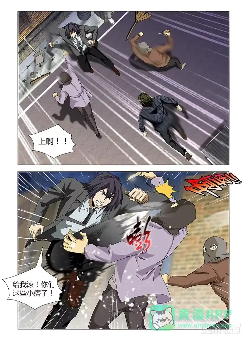 《通职者 第二季》第四十七集 现身 第1页