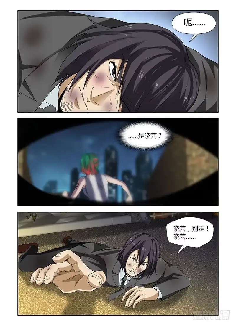 《通职者 第二季》第四十七集 现身 第12页
