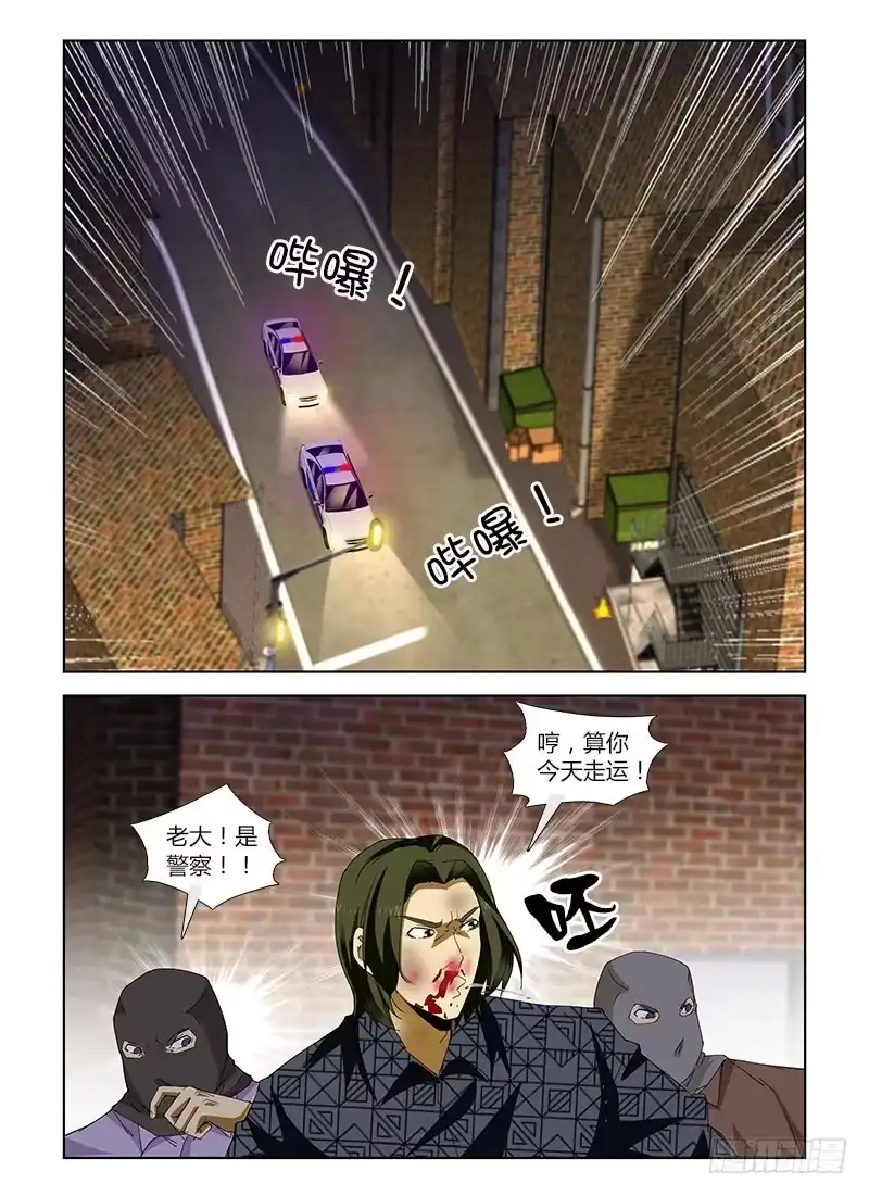 《通职者 第二季》第四十七集 现身 第10页
