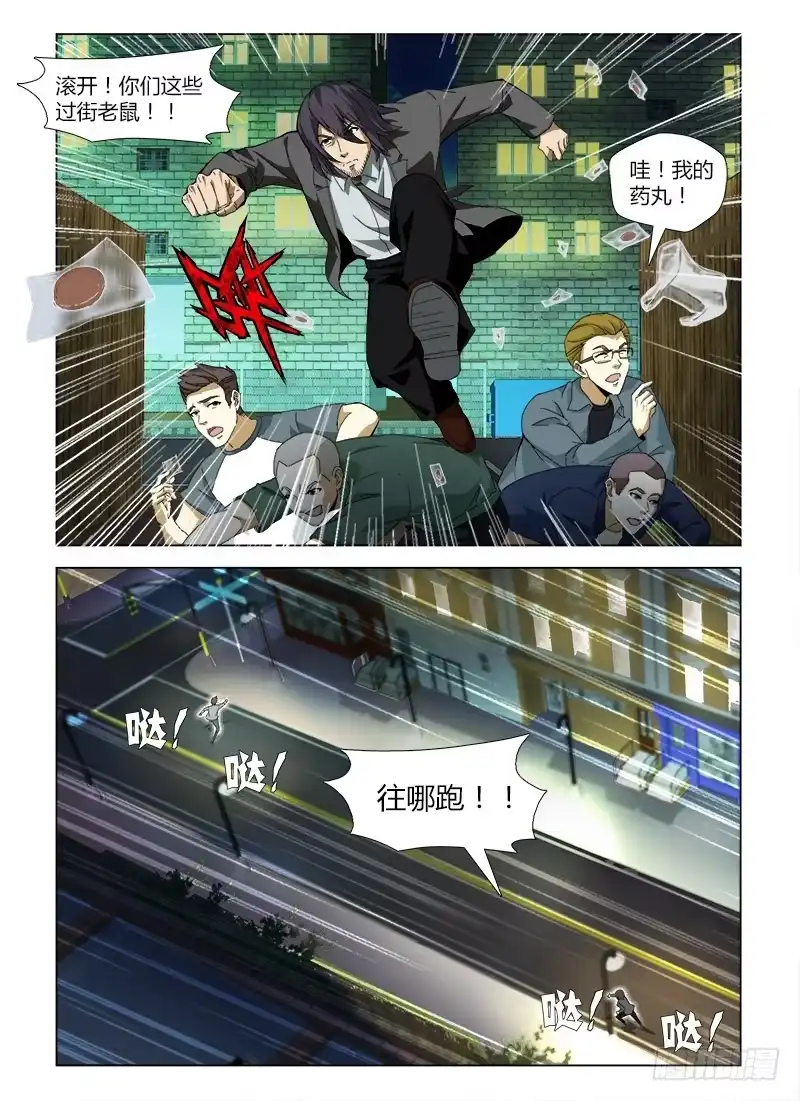 《通职者 第二季》第四十八集 亡羊补牢 第9页