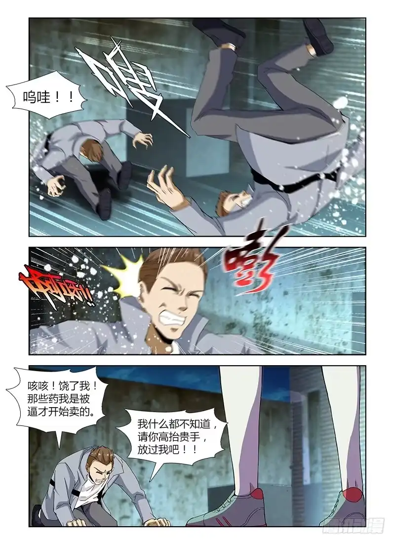 《通职者 第二季》第四十八集 亡羊补牢 第14页