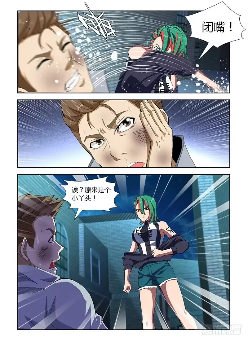 《通职者 第二季》第四十八集 亡羊补牢 第15页