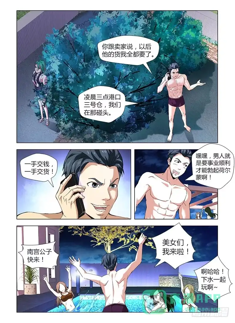 《通职者 第二季》第四十九集 交易 第16页