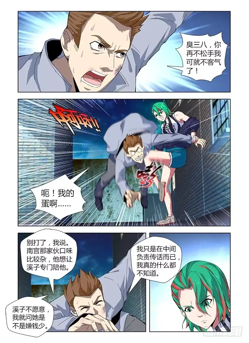 《通职者 第二季》第四十九集 交易 第3页