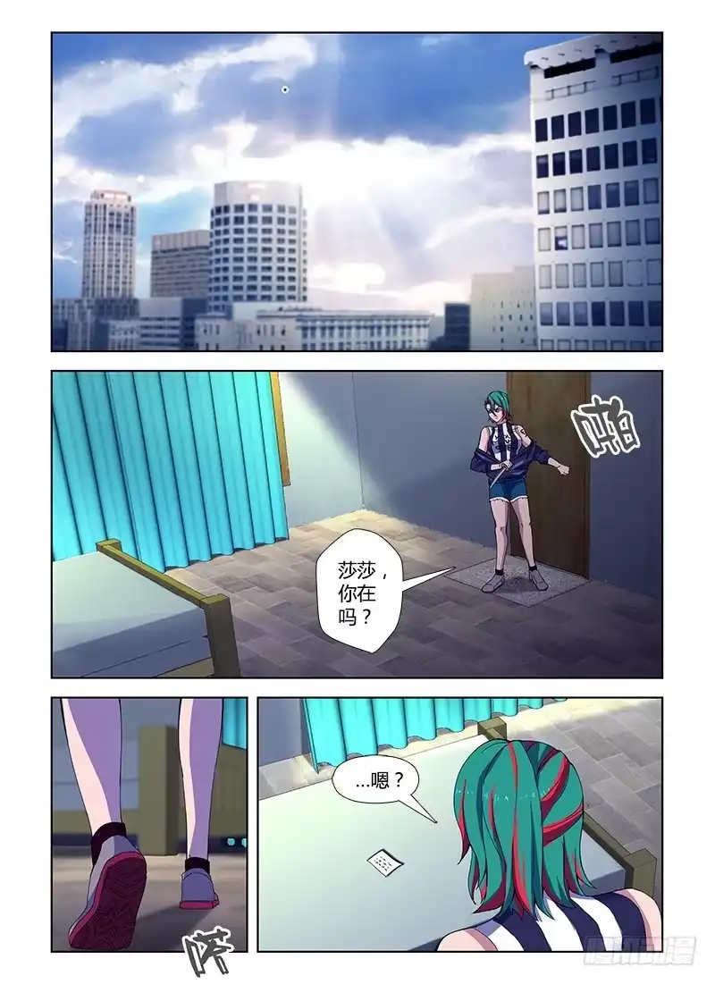 《通职者 第二季》第五十集 突袭 第14页