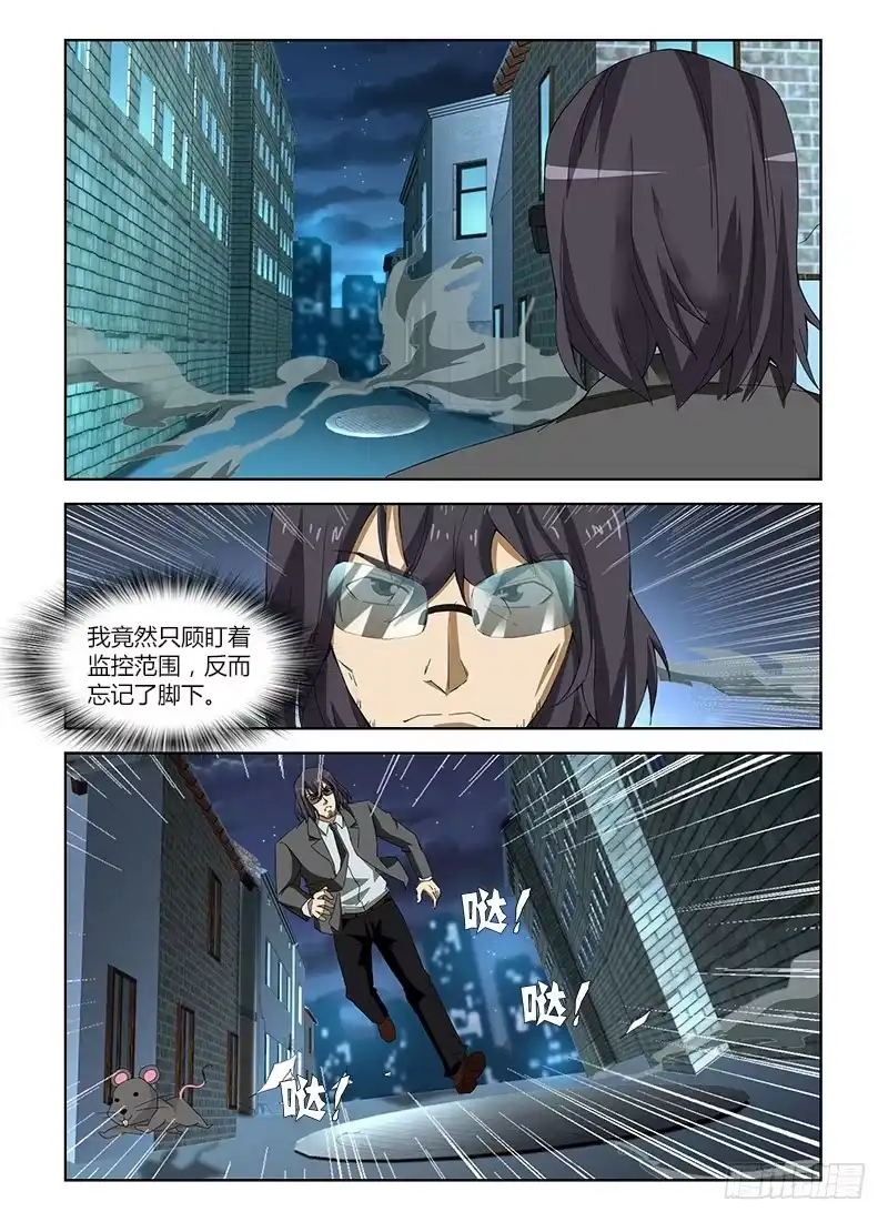 《通职者 第二季》第五十一集 又一次失踪 第12页