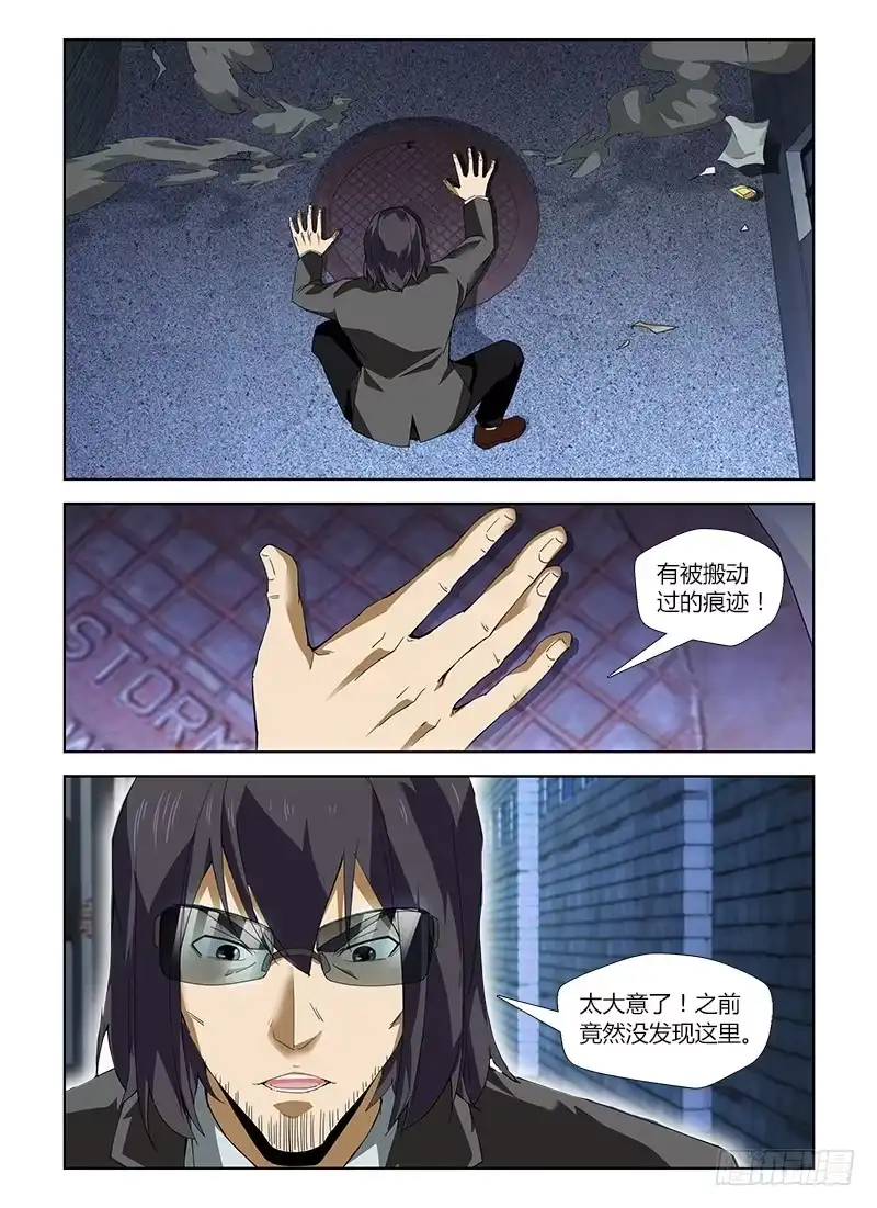 《通职者 第二季》第五十一集 又一次失踪 第13页