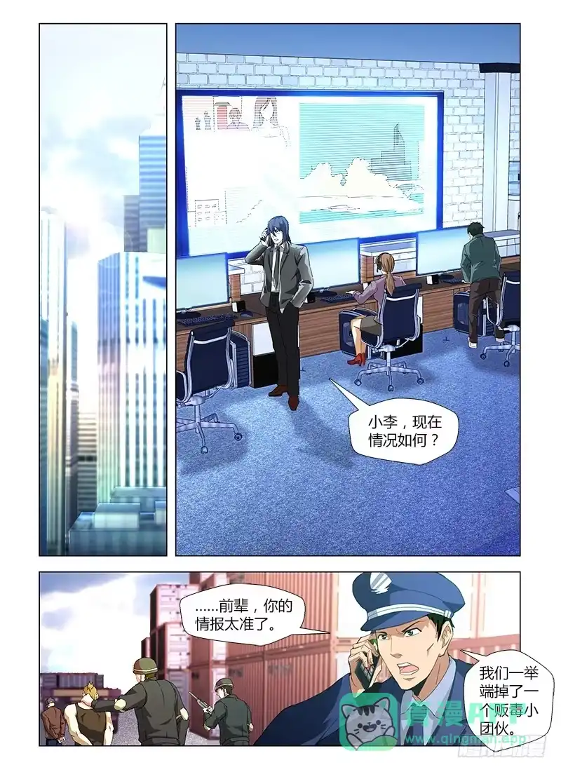 《通职者 第二季》第五十一集 又一次失踪 第1页