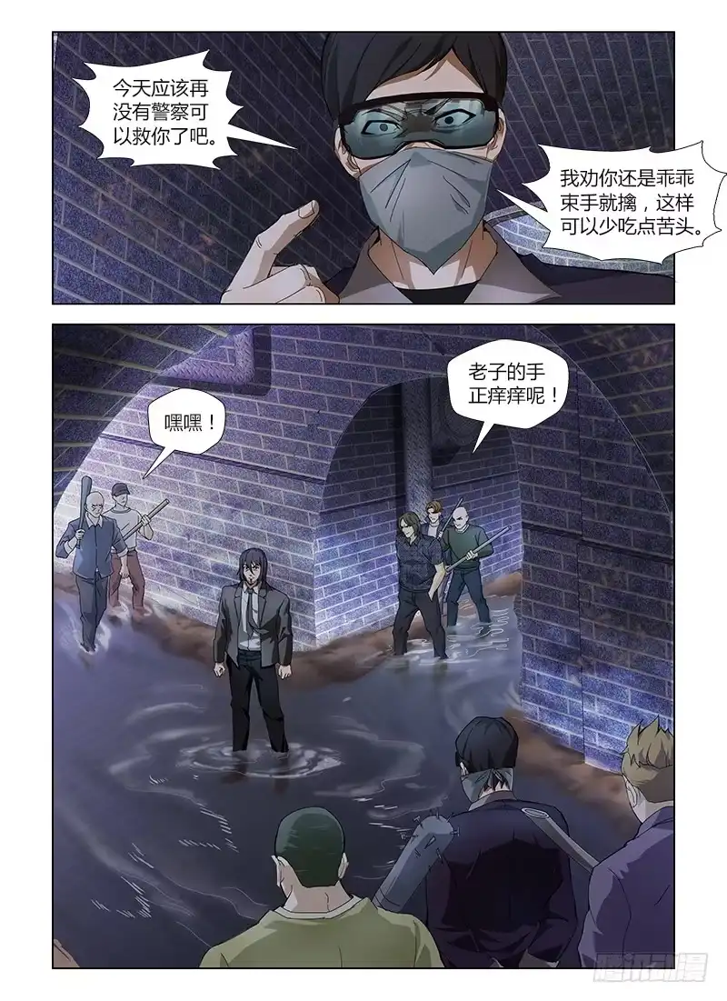 《通职者 第二季》第五十二集 匪巢 第3页