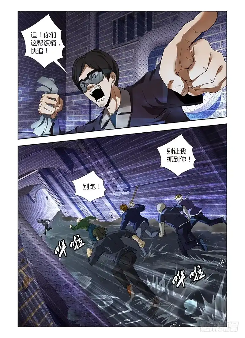 《通职者 第二季》第五十二集 匪巢 第13页