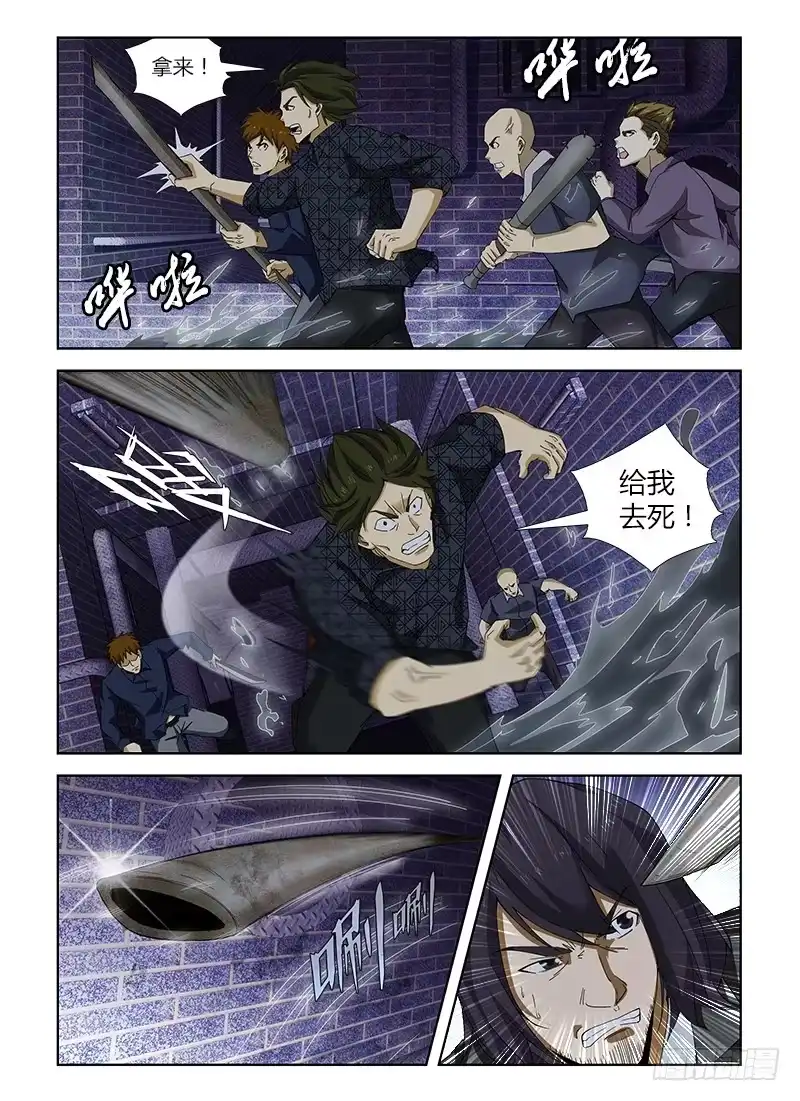 《通职者 第二季》第五十二集 匪巢 第8页