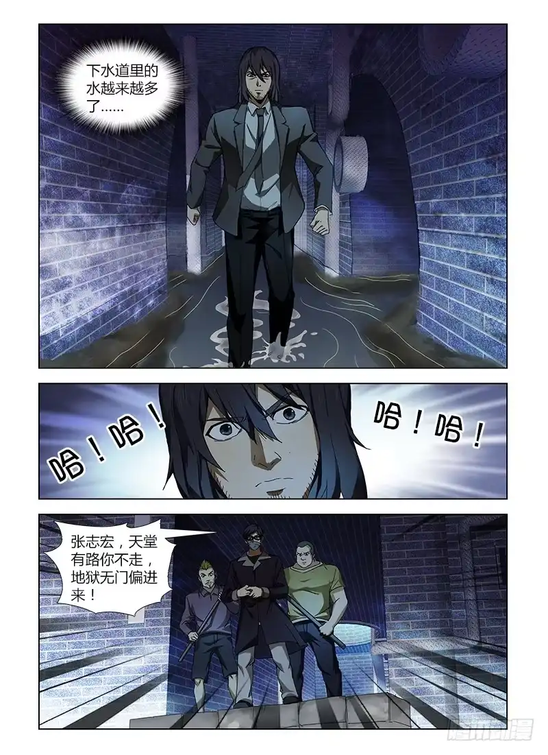 《通职者 第二季》第五十二集 匪巢 第2页