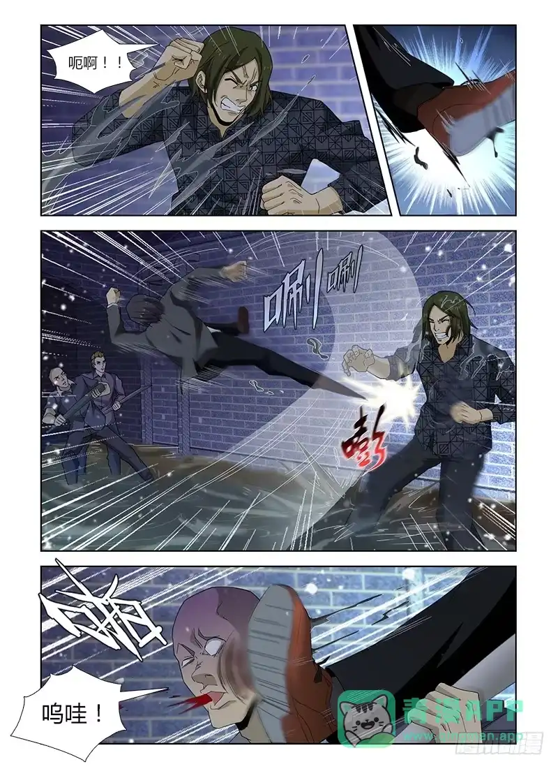 《通职者 第二季》第五十二集 匪巢 第6页