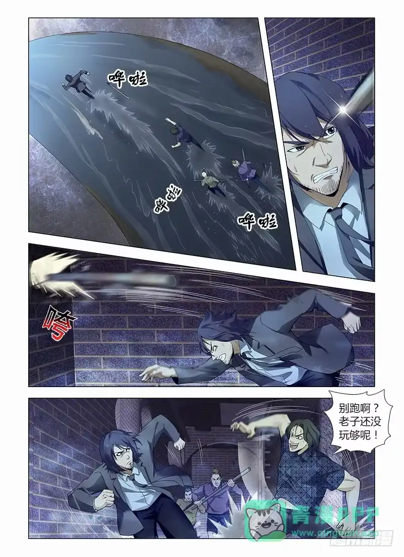 《通职者 第二季》第五十三集 交锋 第1页