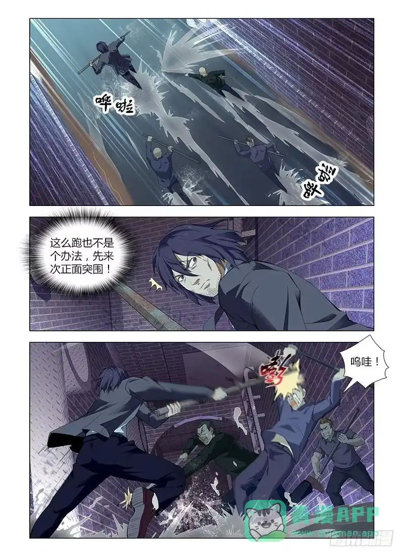 《通职者 第二季》第五十三集 交锋 第6页