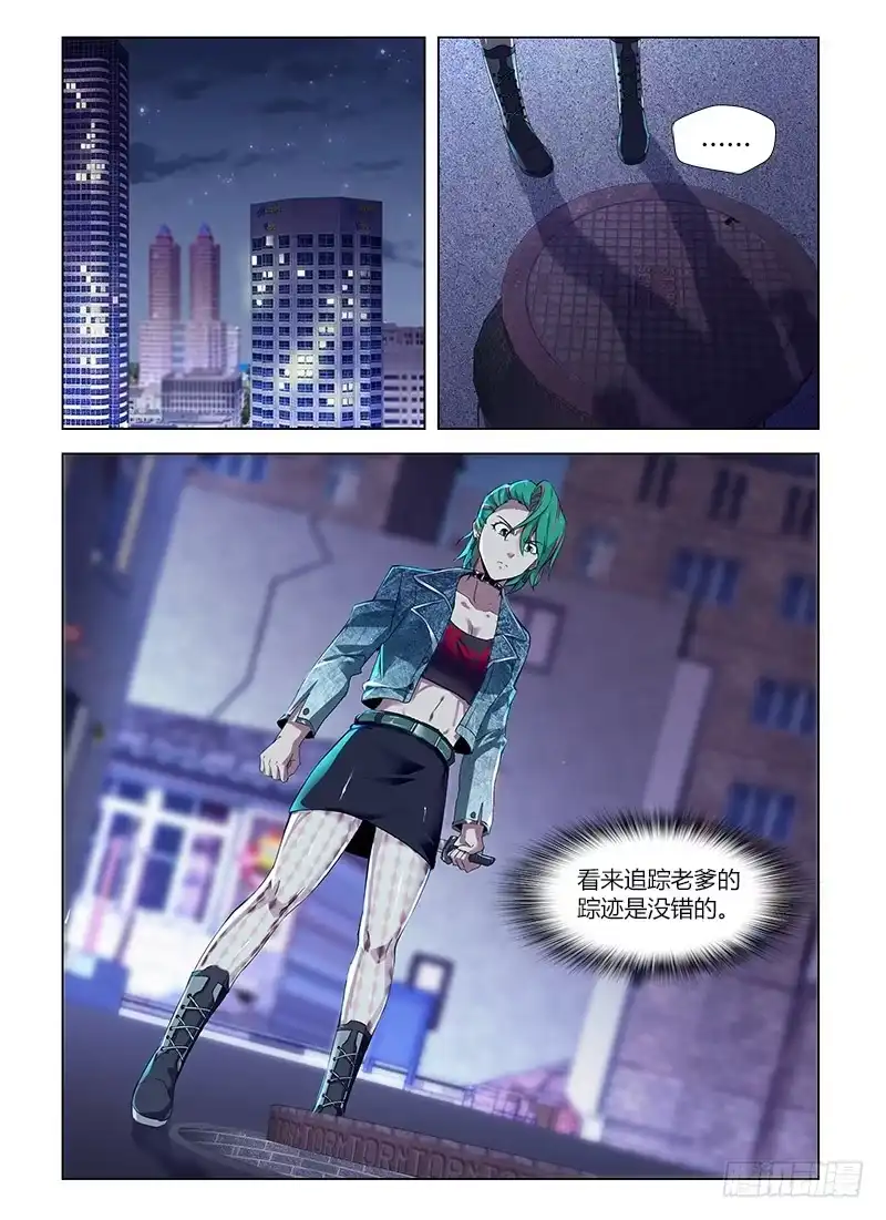 《通职者 第二季》第五十三集 交锋 第14页