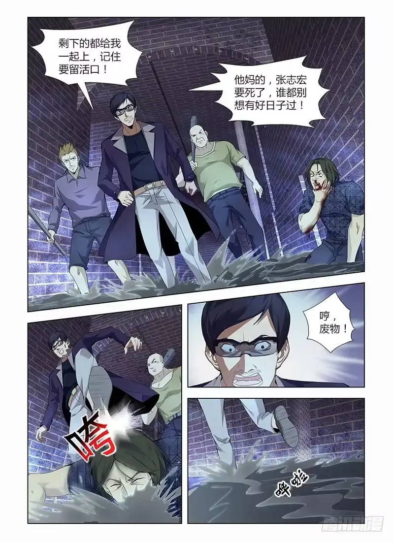 《通职者 第二季》第五十三集 交锋 第5页