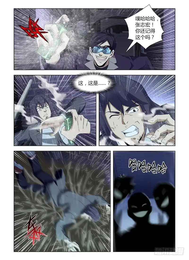 《通职者 第二季》第五十三集 交锋 第13页