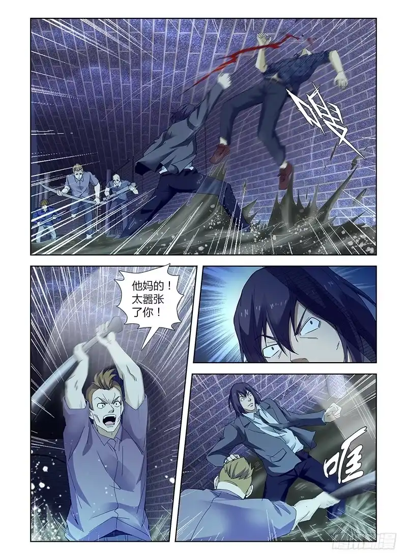 《通职者 第二季》第五十三集 交锋 第3页