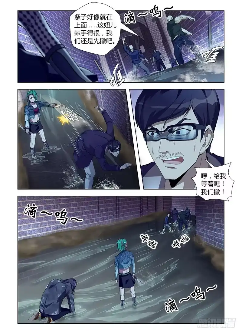 《通职者 第二季》第五十四集 余毒 第8页