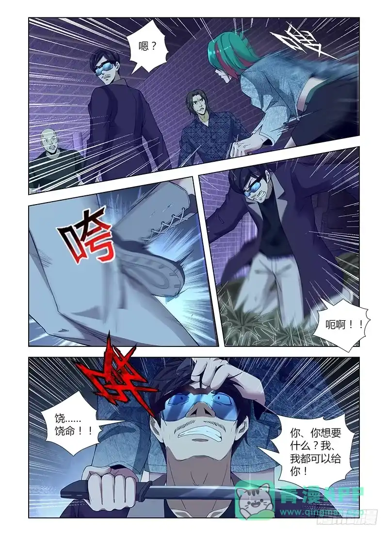 《通职者 第二季》第五十四集 余毒 第6页