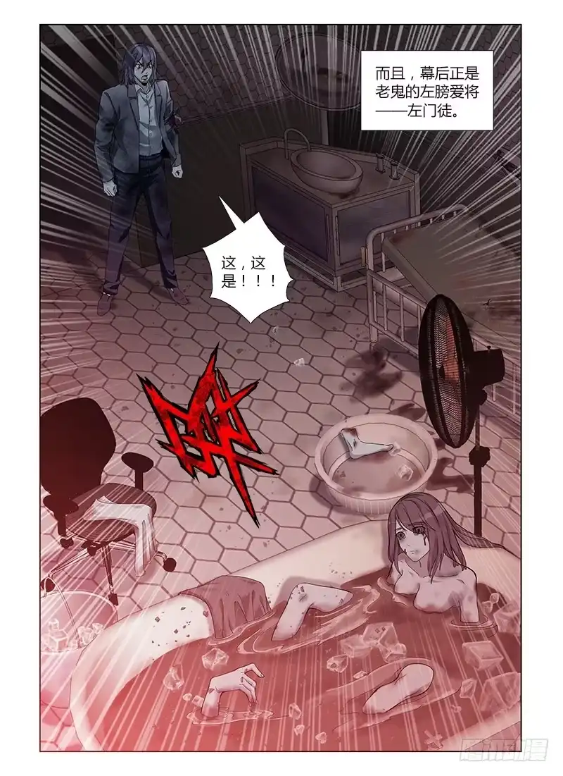 《通职者 第二季》第五十四集 余毒 第18页