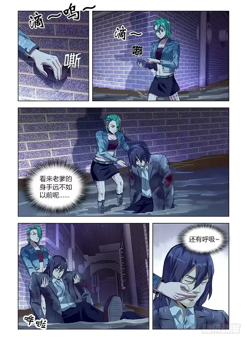 《通职者 第二季》第五十四集 余毒 第9页