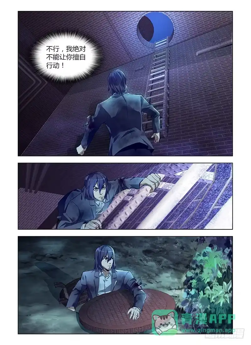 《通职者 第二季》第五十四集 余毒 第16页