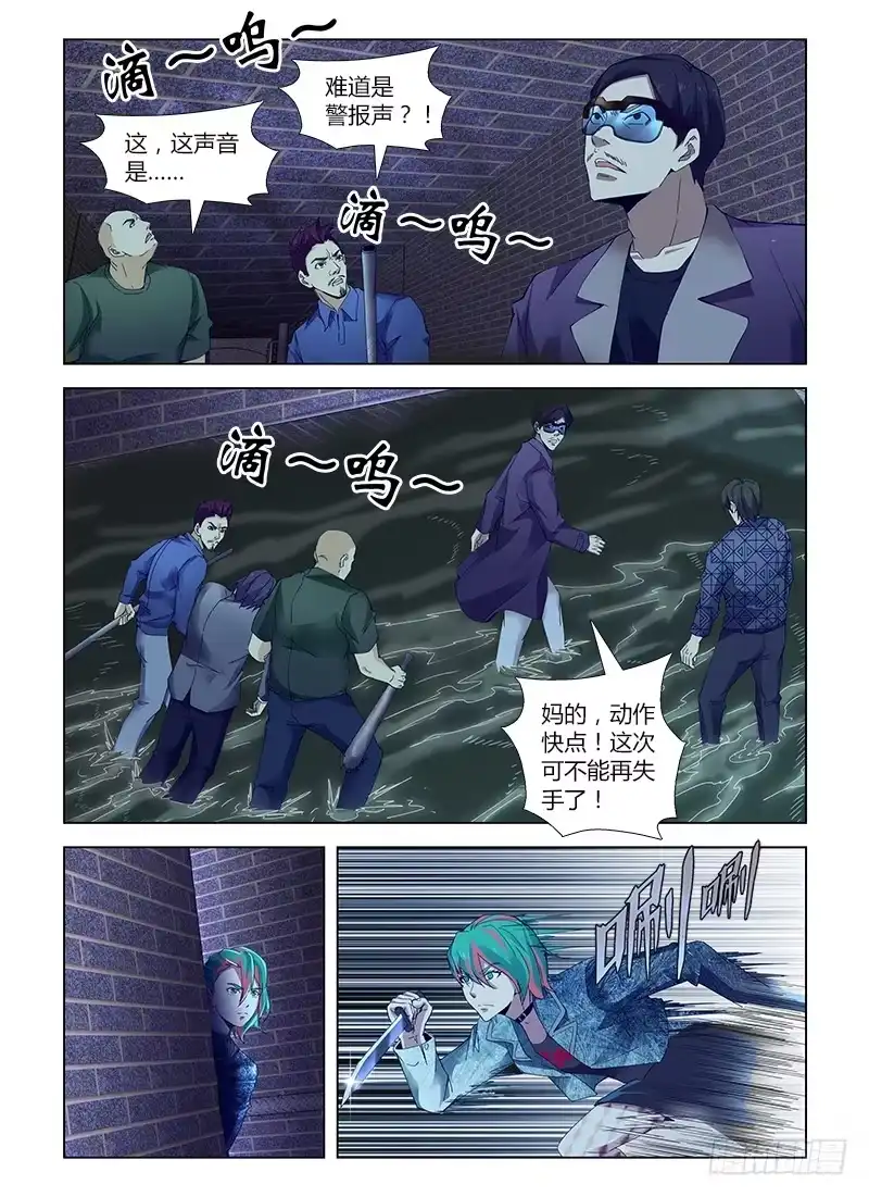 《通职者 第二季》第五十四集 余毒 第5页
