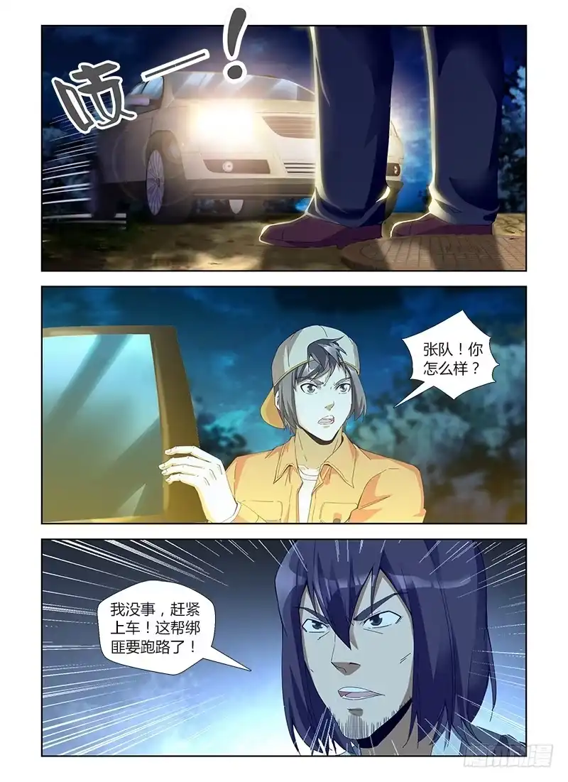 《通职者 第二季》第五十五集 追击战 第4页