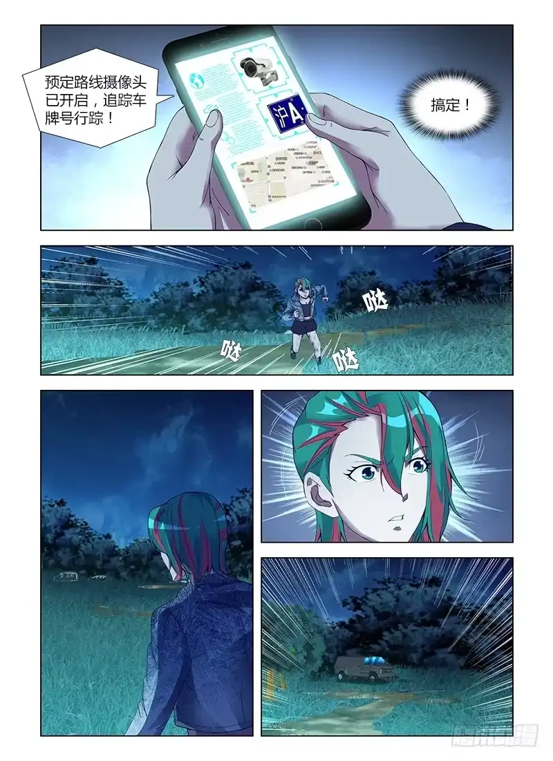 《通职者 第二季》第五十五集 追击战 第2页