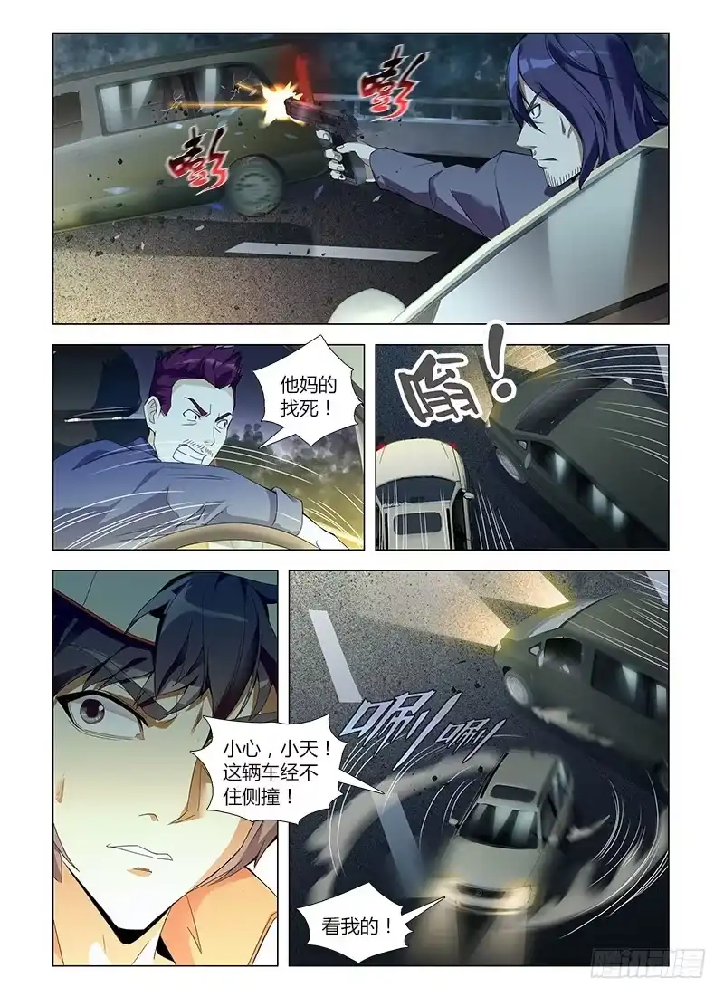 《通职者 第二季》第五十五集 追击战 第10页